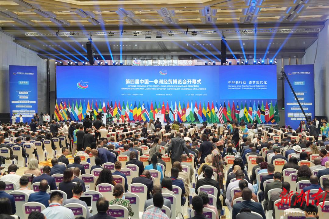 公司參加第四屆中非經貿博覽會開幕式并與馬達加斯加鑫圣礦業簽訂戰略合作協議